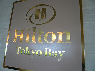 bayhilton-53.jpg