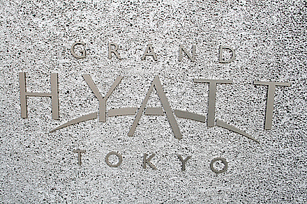 grand_hyatt_tokyo_183.jpg