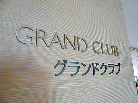 grand_hyatt_tokyo_255.jpg