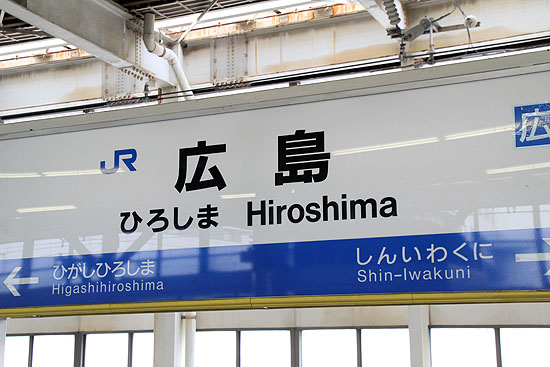 hiroshima_2012-034.jpg