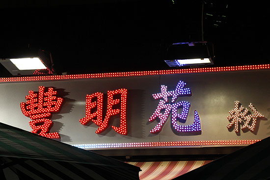 hongkong_2012-1404.jpg
