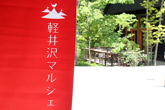 karuizawa_2012-151.jpg