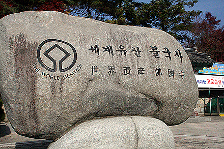 korea_2008-471.jpg