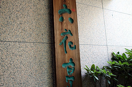 obihiro-448.jpg
