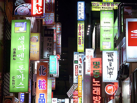 seoul_2010-0686.jpg