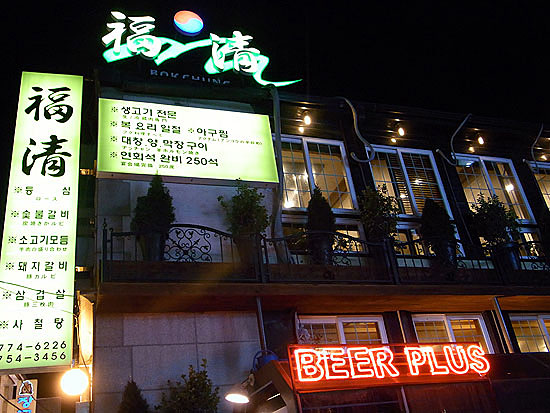 seoul_2010-0687.jpg