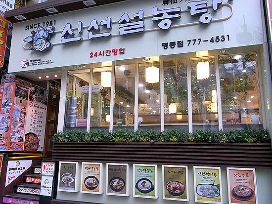 seoul_2010-0904.jpg