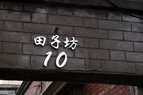 shanghai_2010-290.jpg