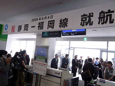 shizuoka_airport-0463.jpg