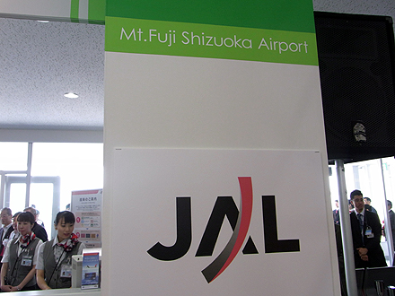 shizuoka_airport-0464.jpg