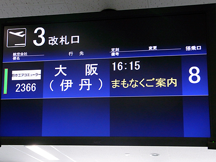 shizuoka_airport-0581.jpg