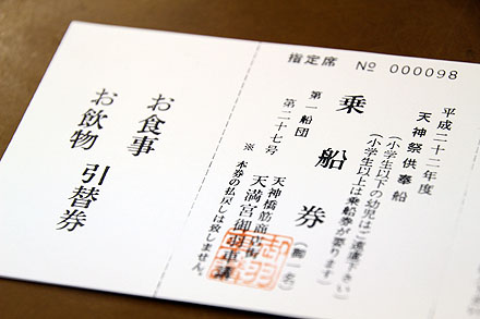 tenjin_2010-029.jpg