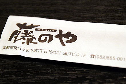 yosakoi_2010-219.jpg